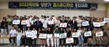 한국해양대 링크사업단, 캡스톤디자인 경진대회 성료