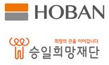 호반그룹, '2023 비치 플로깅&아이스버킷 챌린지' 내달 7일 진행