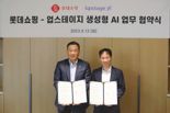 롯데쇼핑, AI 활용 맞춤형 마케팅 도입한다