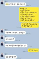 "간절하게 빌었잖아" 母 눈앞에서 딸 흉기 살해한 스토킹범..한달새 반성문 5번 제출