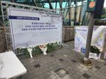 "바뀐 것이 없다"...신당역 살인 사건 1년, 여전히 불안한 시민들