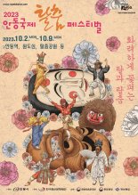 경북도, 삼강주막나루터축제부터 10월 내내 축제