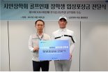 금강주택, 골프인제 입상포상금 전달식 진행