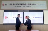 “세무-부동산 전문성 합친다”···서현파트너스, JLL과 업무협약 체결