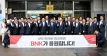 "시장이 살아야 지역이 산다" BNK 빈대인 회장 , 지역 전통시장 찾아 격려