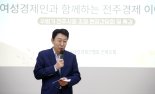 전주시, 여성 예비 창업자 모집
