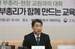 '성희롱 논란' 교원평가 올해 유예…"보직수당 대폭 인상할 것"