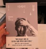 "공산당도 아이고" 배정남 '조국 책' 인증샷 비난에 쓴소리