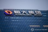 헝다그룹, '투자금 7조 미지급' 금융계열사 CEO 체포
