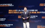 "저출산·기후위기 현대사회 문제 사회 각계 통합·협력해야 해결돼"