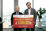 기술보증기금, 헌혈증·성금 기부 사회공헌 '앞장'