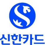 신한카드, 개인사업자 CB 활용 소상공인 특화 '동네 사장님 대출' 출시