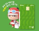 충북도, 공공배달앱 '땡겨요'·'먹깨비'와 새출발