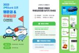 DGB금융그룹, 'iMBank 오픈' 행사 풍성