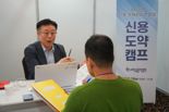 서금원, 신용·부채관리 컨설팅 이용자 100명 대상 신용도약캠프 개최