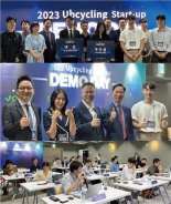 KMAC-서울시-새활용창업지원센터, 제1회 SUPC 새활용 Demo Day 개최