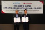 SK오션플랜트, 여의도 29배 크기 '해상풍력단지' 하부구조물 만든다