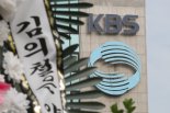 KBS 사장 후보에 12명 지원...누구누구