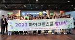 "참여형 프로그램으로 초등생 자원순환 교육해요"