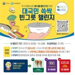 "추석 음식물 쓰레기 줄여봐요"...환경공단, SNS 캠페인