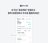 "투자자 간 건강한 토론문화 기여" 네이버페이증권, 종목 토론방에 '주주' 표시 도입