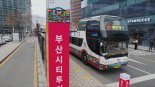 추석 황금연휴에 부산투어버스·다누비열차 '반값'