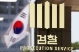 검찰, '채용비리 의혹' 중앙선관위 압수수색