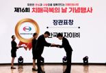 한국에자이 '치매극복의 날' 복지부 장관 표창 수상