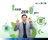 오영식 EVSIS 대표, 1회용품 제로 챌린지 동참