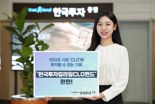 한국투자증권, 칼라일 CLO펀드 완판