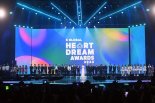 '2023 케이 글로벌 하트 드림 어워즈', 스타 소장품 자선경매 성황