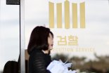 검찰, 'LH 아파트 감리담합' 의혹 9개 업체 재차 압수수색
