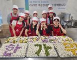 "소외된 이웃에 송편 전달해요" 푸본현대생명, 대한적십자사와 '송편 빚기' 봉사활동 실시