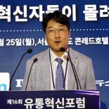 "한국 베이커리에 현지화 접목... 글로벌 뚜레쥬르 빠르게 확장" [제16회 유통혁신포럼]