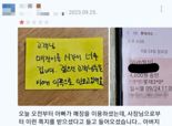 "카페 사장이 아빠한테 '충격적 쪽지'를 건넸다"..노인 혐오 카페인가 '시끌'