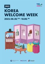 "한국으로 오세요"···방문위, 외국인 관광객 환영주간 행사