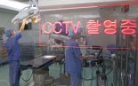 "의사가 잠재 범죄자냐" vs "촬영 거부 조건 주렁주렁..." 수술실 CCTV 의무화 여전한 논란
