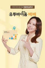 서강준·엄기준·소유진…중기벤처 스타 마케팅 '후끈'