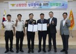 하이트진로, 전국 소방공무원과 함께한 '감사의 간식차' 성료