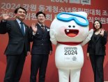강원 동계청소년올림픽 80일간 ‘성화 투어’ 대장정 돌입