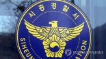 ‘시흥 흉기피습’ 피해자 20대 편의점 직원, 하루 만에 끝내 사망