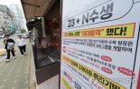 경찰, 교사-학원 유착 ‘사교육카르텔’ 의혹 75건 수사 중