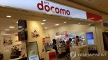 일본 최대 통신사 NTT도코모, 증권업 진출