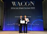 신한투자증권, 'WACON 2023' 개인정보보호위원회 위원장상 수상