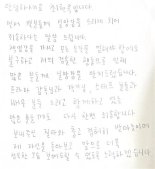 최현욱, ‘담배꽁초 무단투기’ 논란에 자필 사과문 “실망감 드려 죄송”