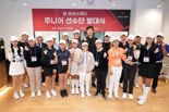 '한국 골프의 미래' 팀 보이스캐디 떴다... 기업 후원 주니어 골프 선수단 발대식 개최