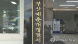 해운대경찰서, 불법 택시 '콜뛰기' 집중 단속