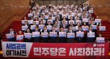 35년만 대법원장 장기공백…與 “국정 발목잡기” vs 野 “尹 자업자득”[종합]