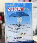 은행이 망해도 받는 '5000만원'...예금자보호한도 늘어날까