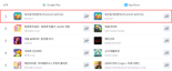 엔씨 퍼즐게임 ‘퍼즈업’ 구글·애플서 1위